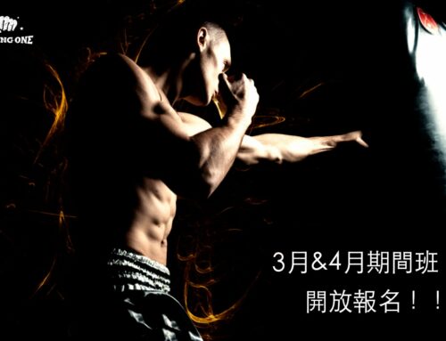 3月 / 4月 期間班開放報名