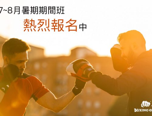 2025 暑期 7月 & 8月期間班，開放報名囉！