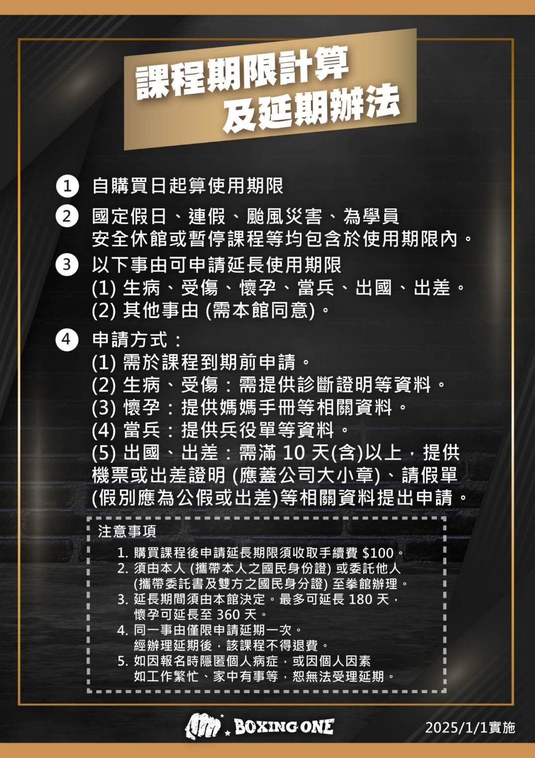 2025課程價格調整公告